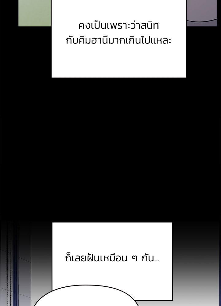ออฟฟิศนี้ห้ามมีรัก! - หน้า 137