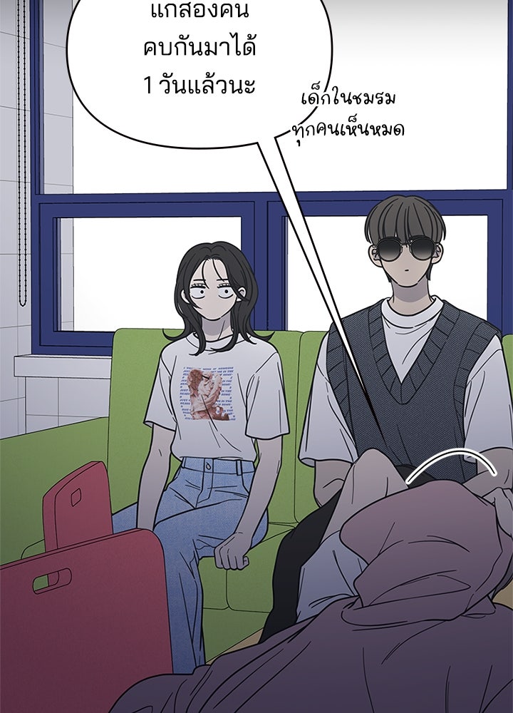 ออฟฟิศนี้ห้ามมีรัก! - หน้า 138