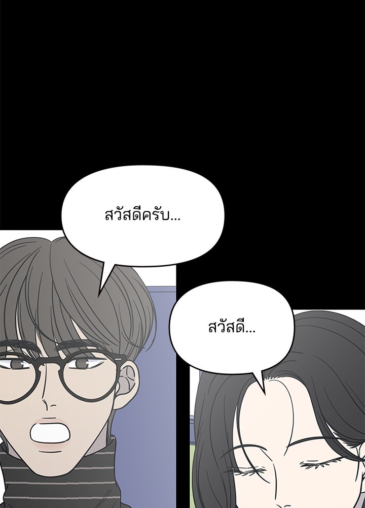 ออฟฟิศนี้ห้ามมีรัก! - หน้า 16
