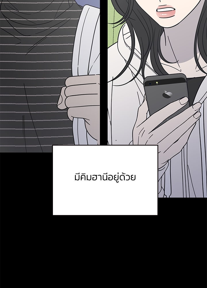 ออฟฟิศนี้ห้ามมีรัก! - หน้า 17