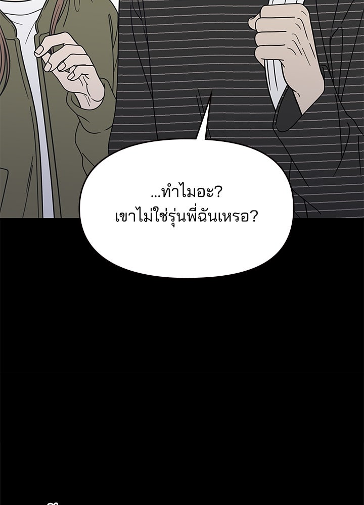 ออฟฟิศนี้ห้ามมีรัก! - หน้า 19
