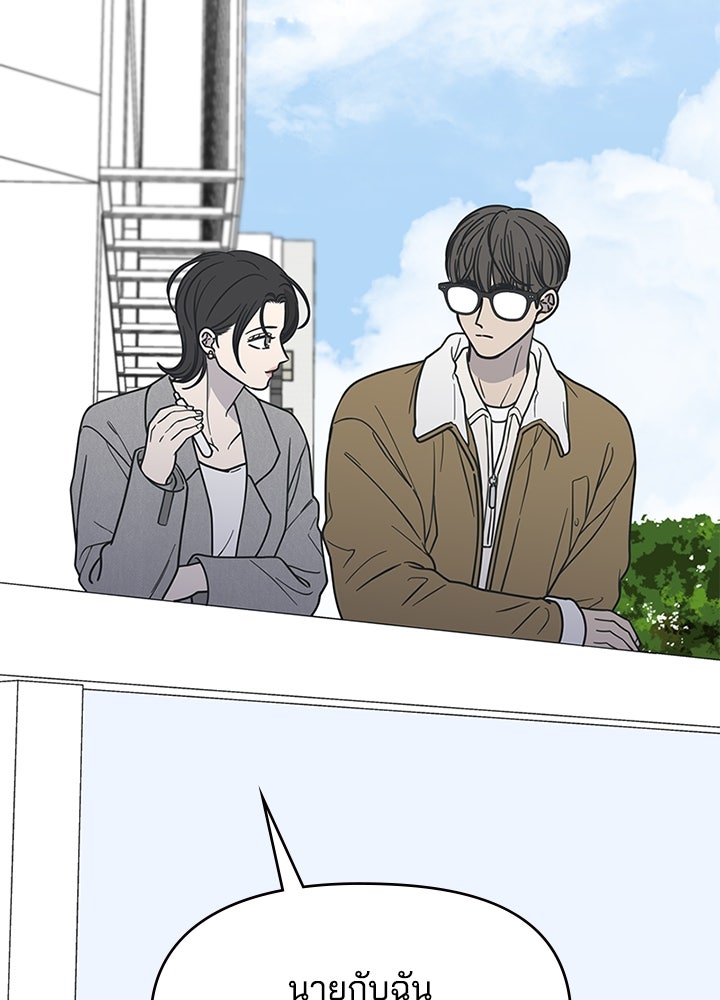 ออฟฟิศนี้ห้ามมีรัก! - หน้า 2