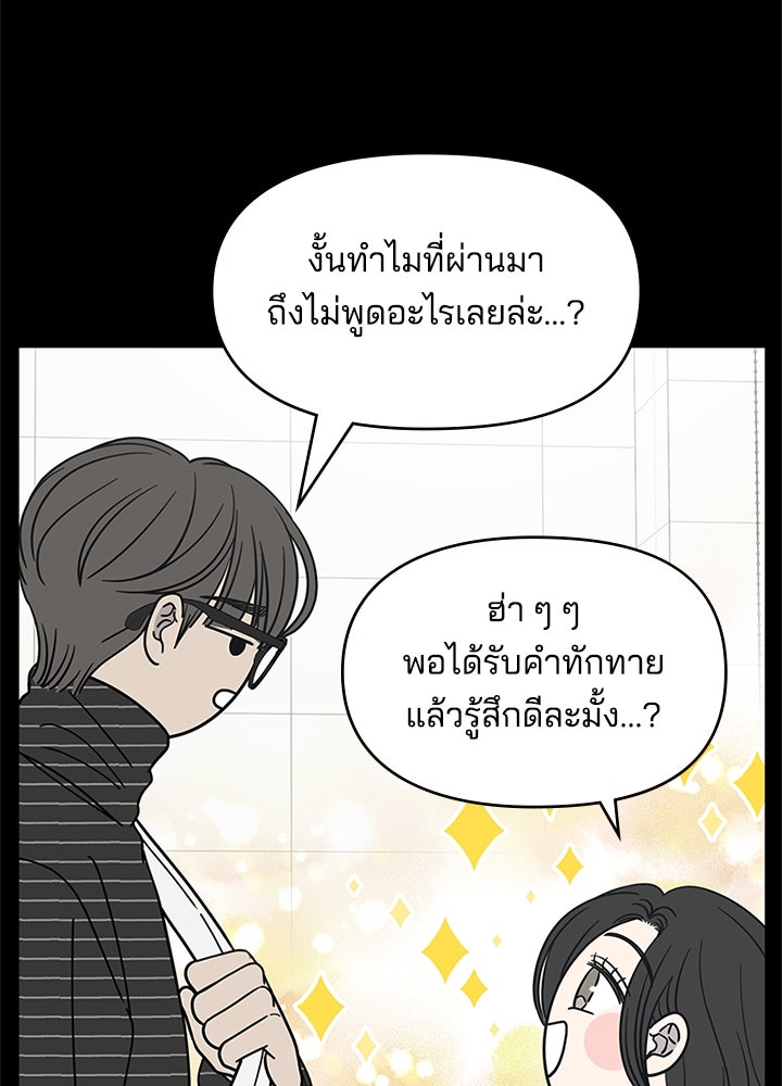 ออฟฟิศนี้ห้ามมีรัก! - หน้า 22