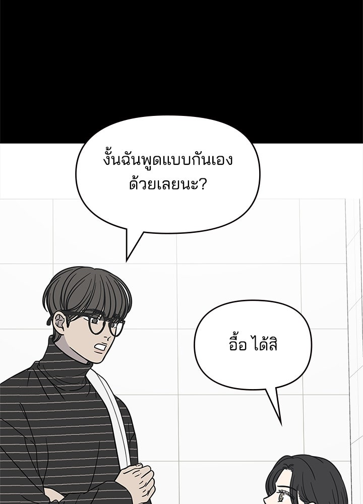 ออฟฟิศนี้ห้ามมีรัก! - หน้า 25