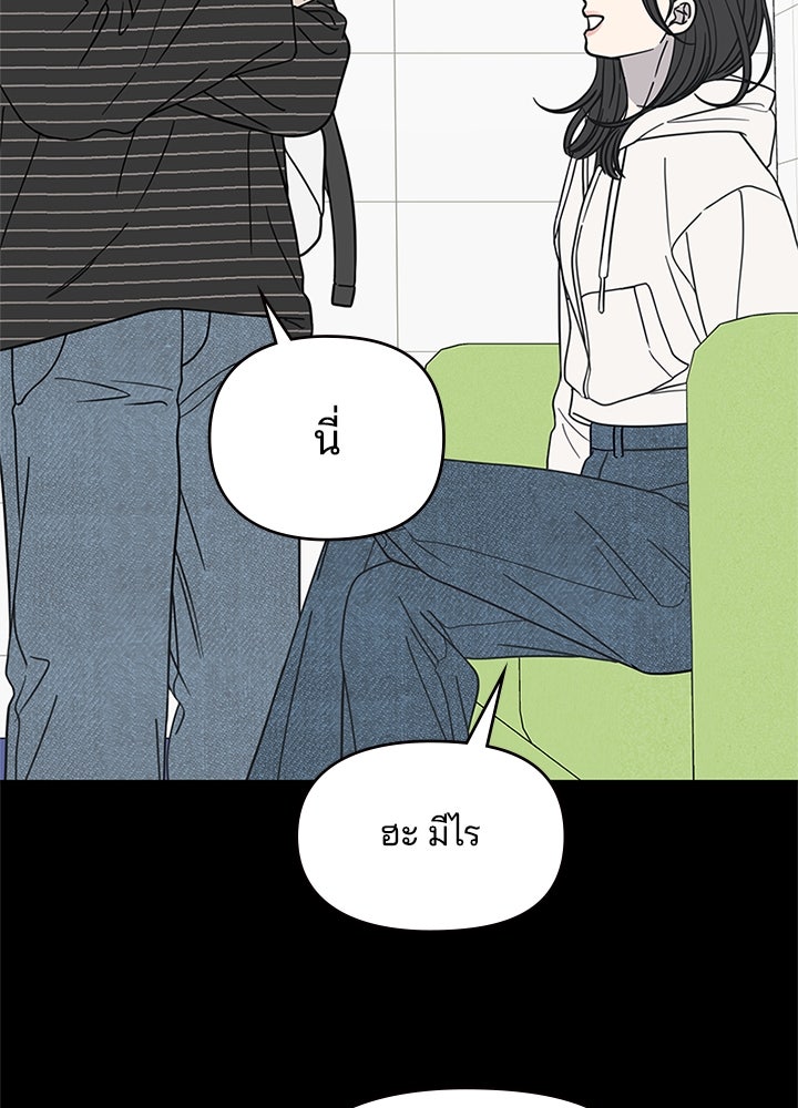 ออฟฟิศนี้ห้ามมีรัก! - หน้า 26
