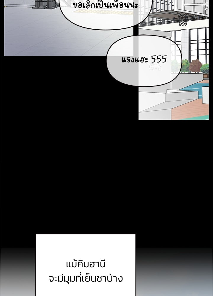 ออฟฟิศนี้ห้ามมีรัก! - หน้า 31