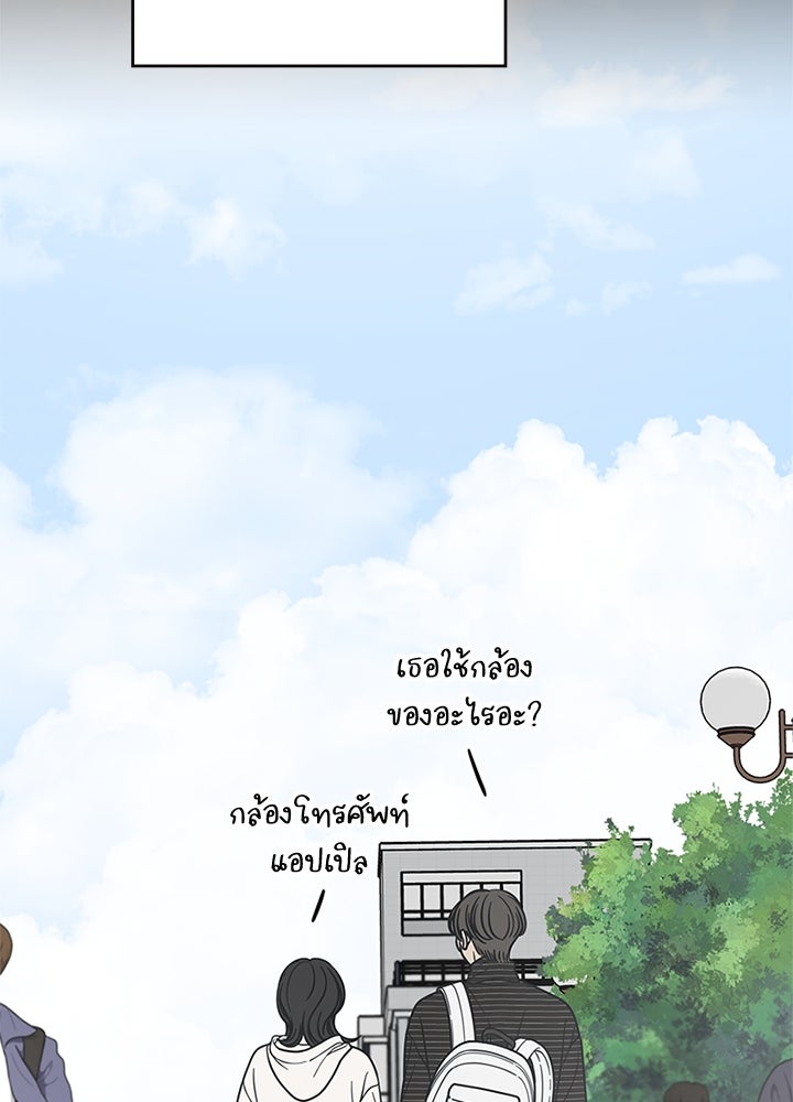ออฟฟิศนี้ห้ามมีรัก! - หน้า 32