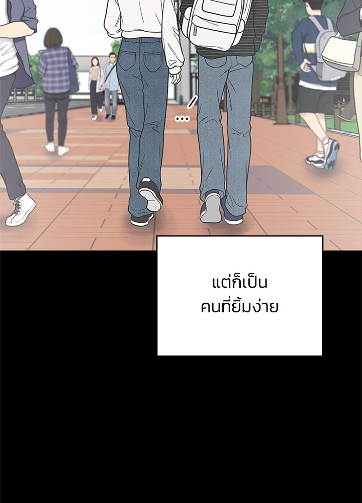 ออฟฟิศนี้ห้ามมีรัก! - หน้า 33