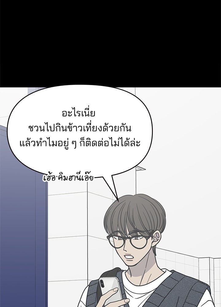 ออฟฟิศนี้ห้ามมีรัก! - หน้า 35