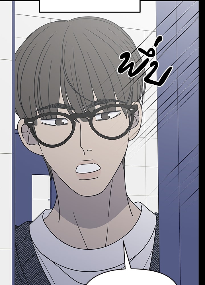 ออฟฟิศนี้ห้ามมีรัก! - หน้า 39