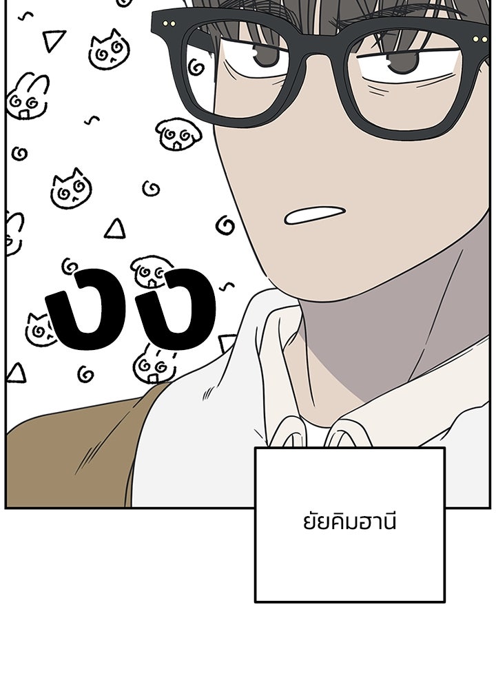 ออฟฟิศนี้ห้ามมีรัก! - หน้า 4