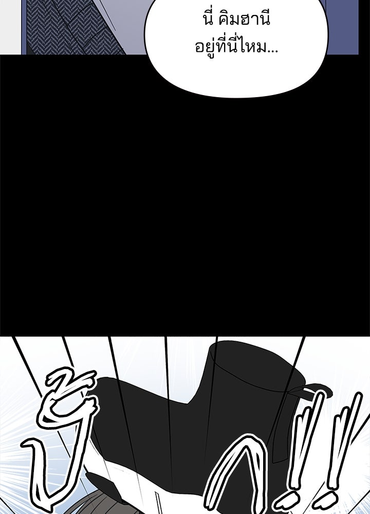 ออฟฟิศนี้ห้ามมีรัก! - หน้า 40