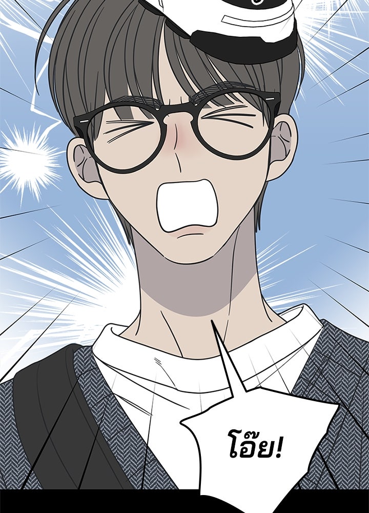 ออฟฟิศนี้ห้ามมีรัก! - หน้า 41