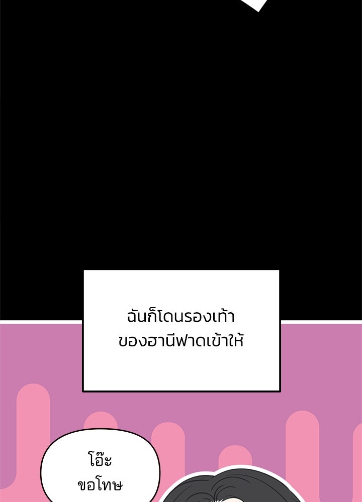 ออฟฟิศนี้ห้ามมีรัก! - หน้า 42