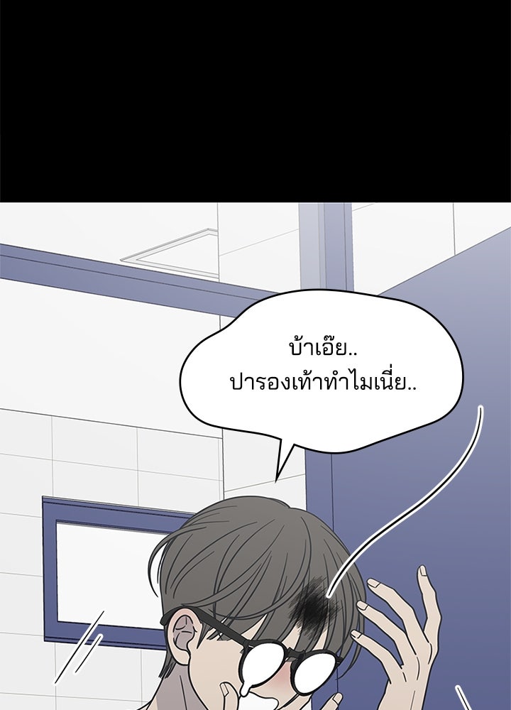 ออฟฟิศนี้ห้ามมีรัก! - หน้า 44