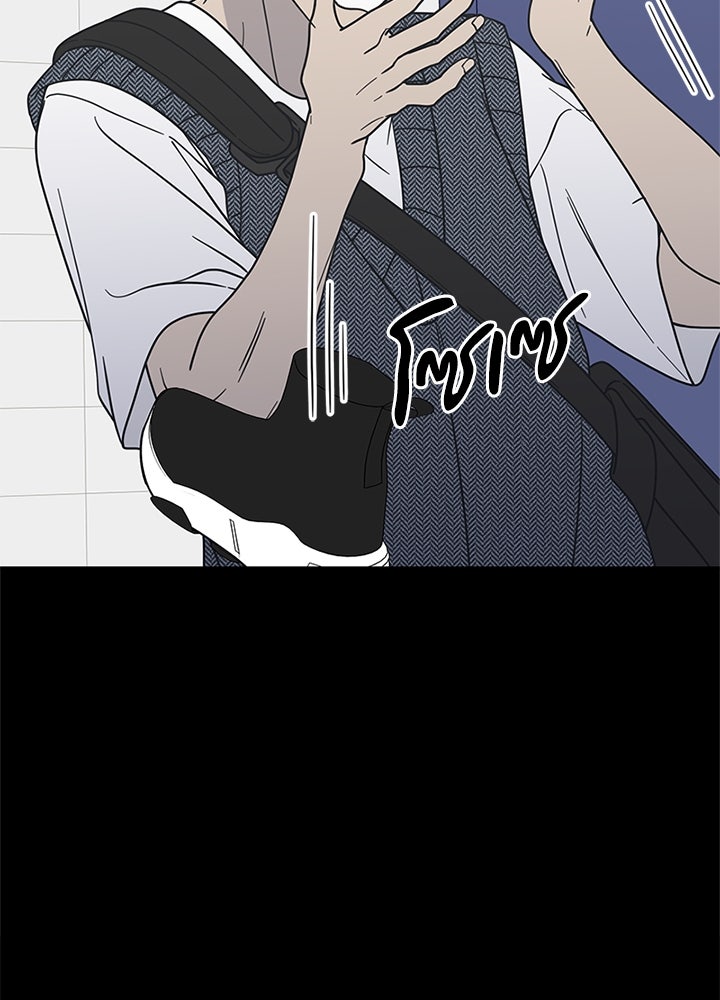 ออฟฟิศนี้ห้ามมีรัก! - หน้า 45
