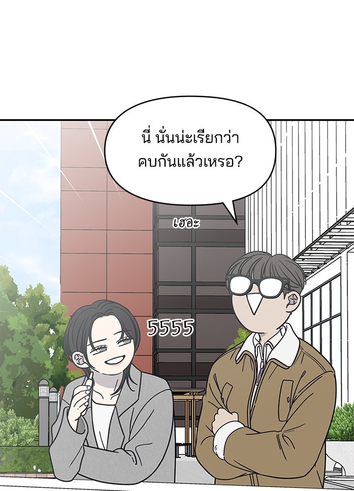 ออฟฟิศนี้ห้ามมีรัก! - หน้า 5