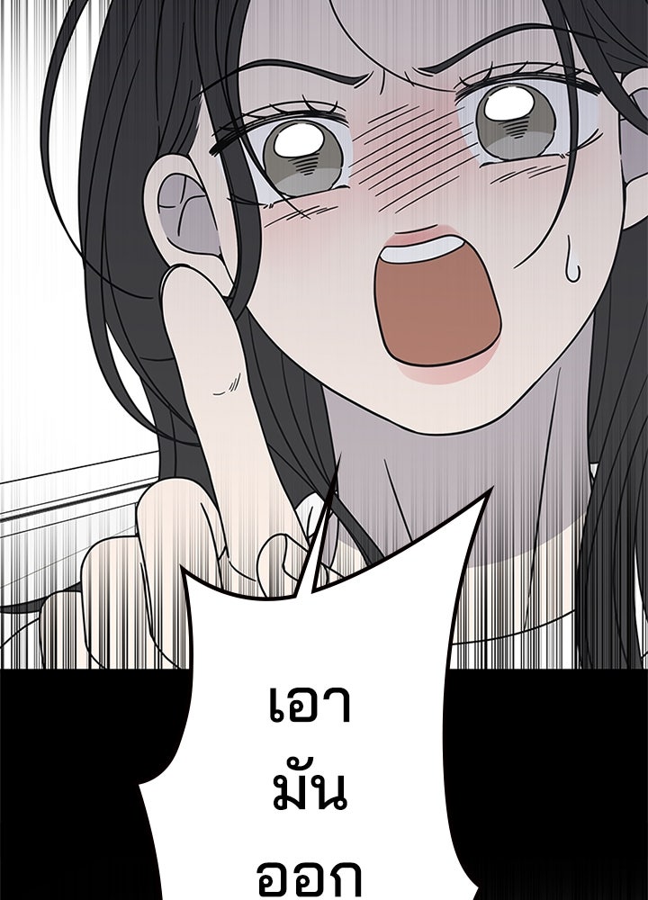 ออฟฟิศนี้ห้ามมีรัก! - หน้า 52