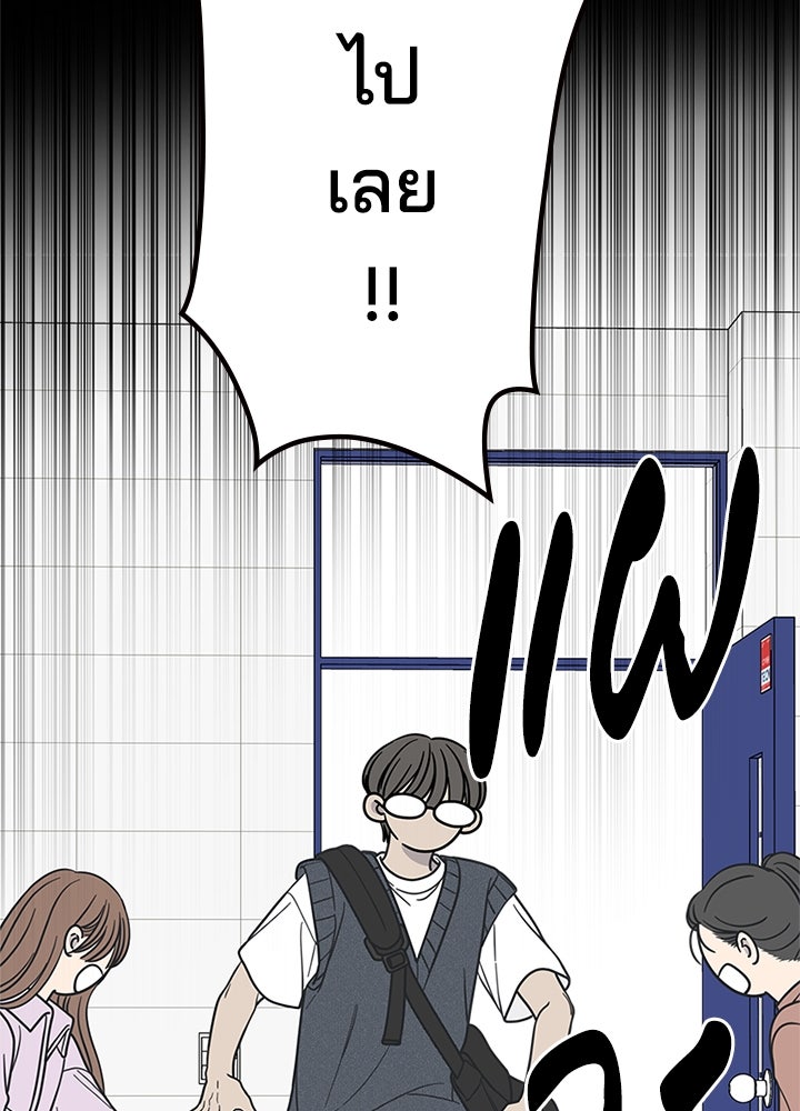 ออฟฟิศนี้ห้ามมีรัก! - หน้า 53