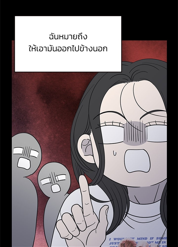 ออฟฟิศนี้ห้ามมีรัก! - หน้า 55