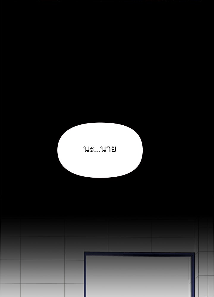 ออฟฟิศนี้ห้ามมีรัก! - หน้า 56