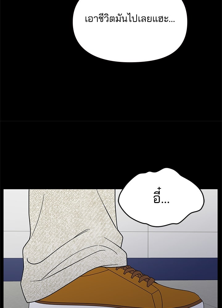 ออฟฟิศนี้ห้ามมีรัก! - หน้า 58