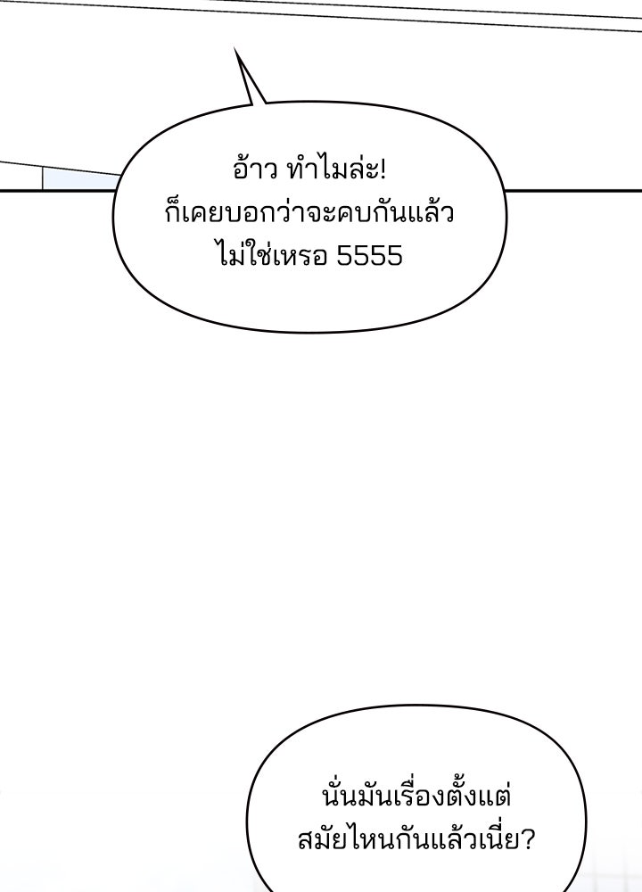 ออฟฟิศนี้ห้ามมีรัก! - หน้า 6
