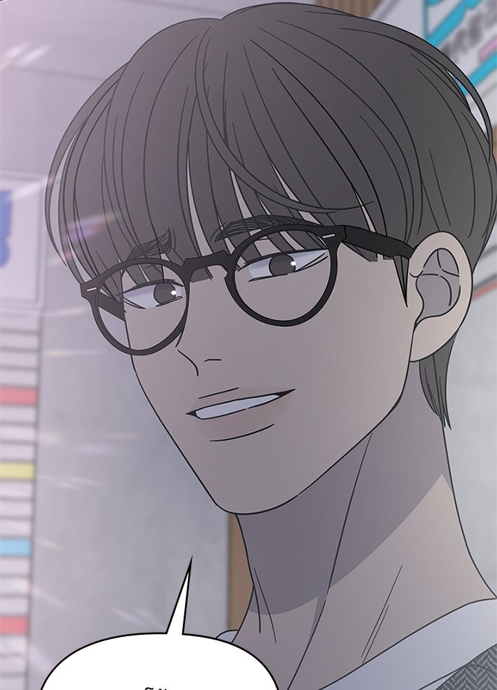 ออฟฟิศนี้ห้ามมีรัก! - หน้า 71