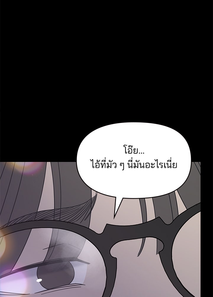 ออฟฟิศนี้ห้ามมีรัก! - หน้า 85