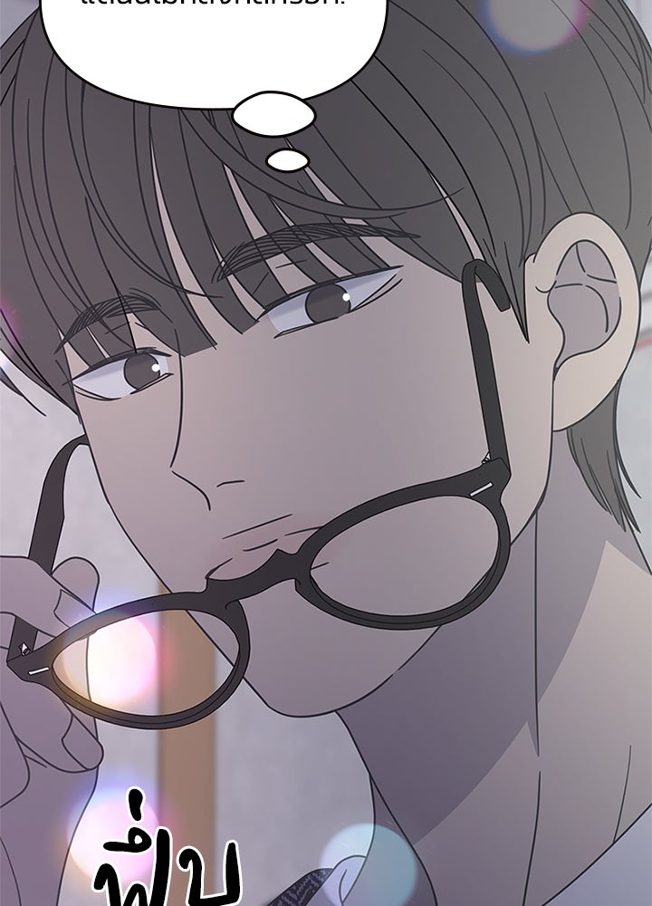 ออฟฟิศนี้ห้ามมีรัก! - หน้า 98