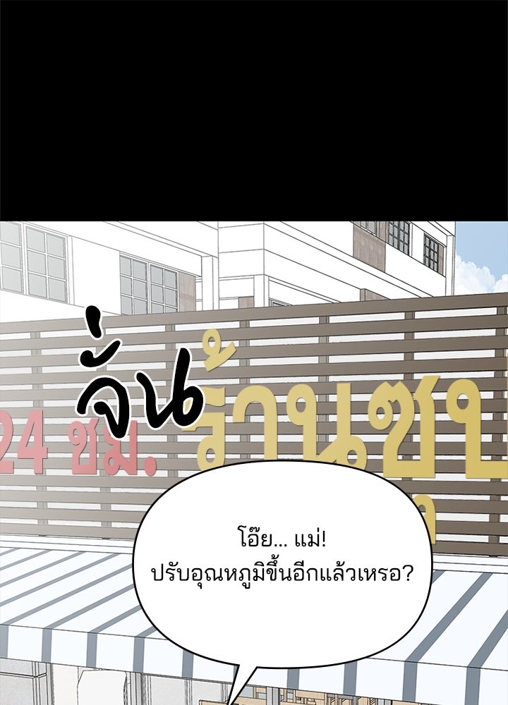 ออฟฟิศนี้ห้ามมีรัก! - หน้า 1