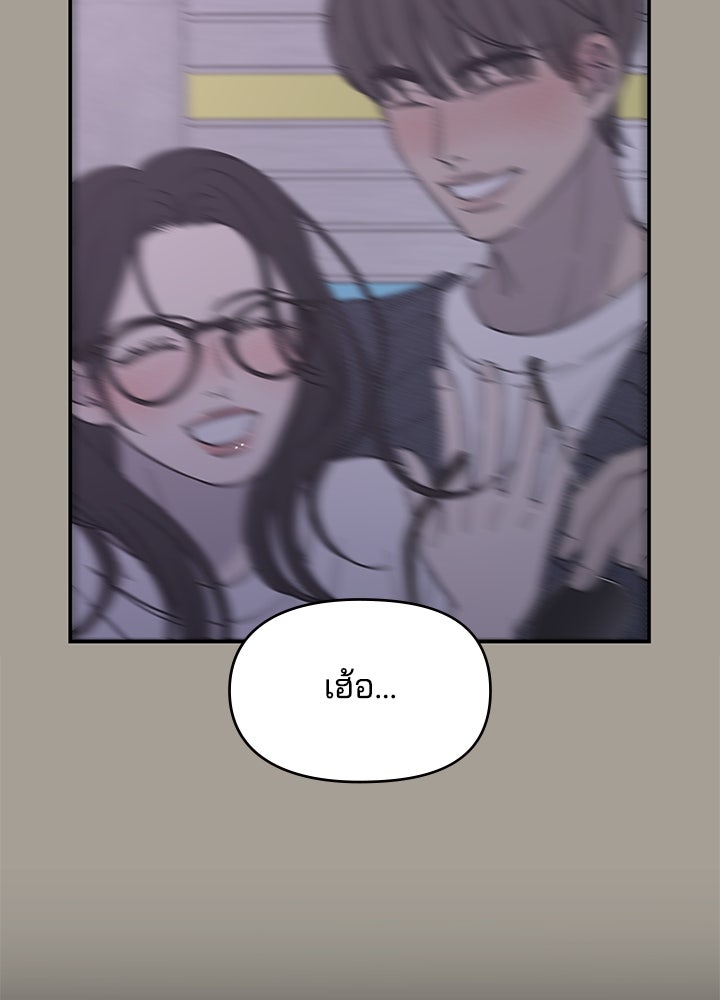 ออฟฟิศนี้ห้ามมีรัก! - หน้า 10