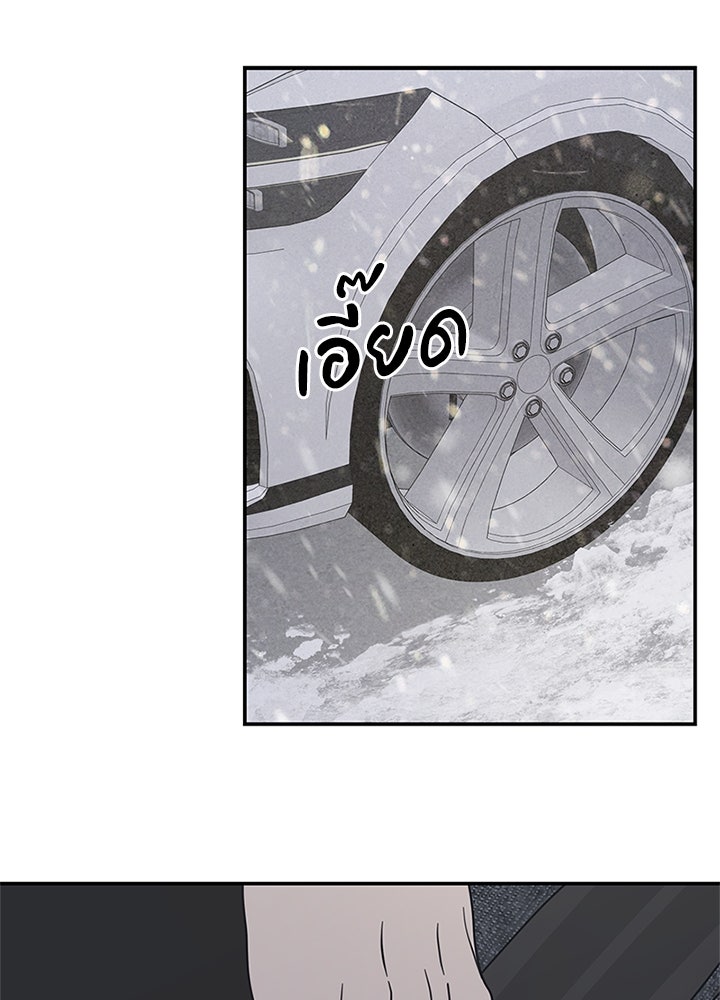 ออฟฟิศนี้ห้ามมีรัก! - หน้า 100