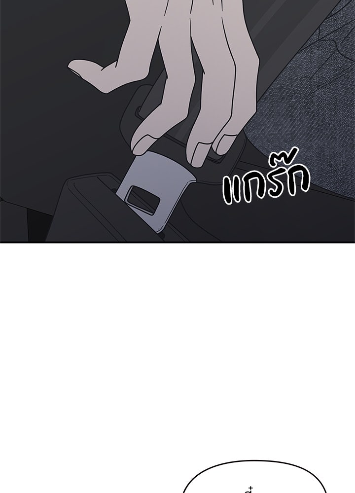 ออฟฟิศนี้ห้ามมีรัก! - หน้า 101