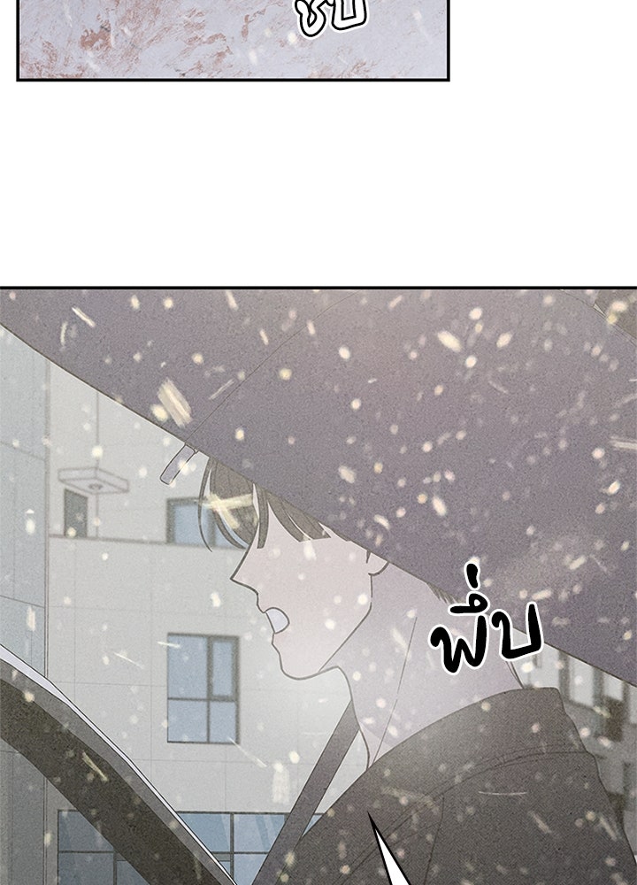 ออฟฟิศนี้ห้ามมีรัก! - หน้า 104