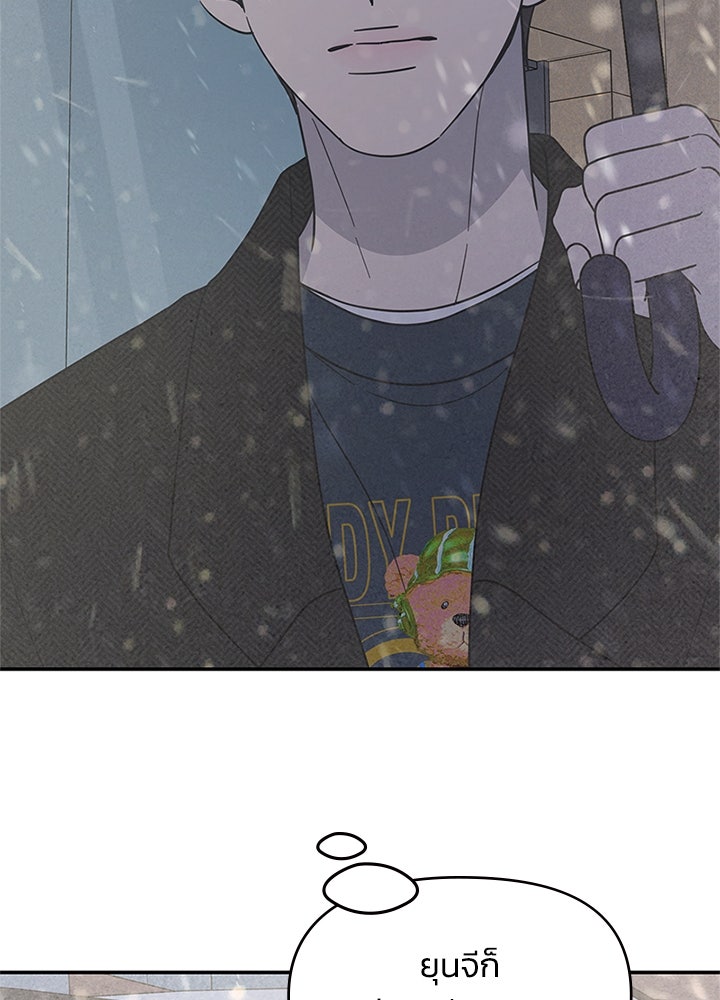 ออฟฟิศนี้ห้ามมีรัก! - หน้า 108