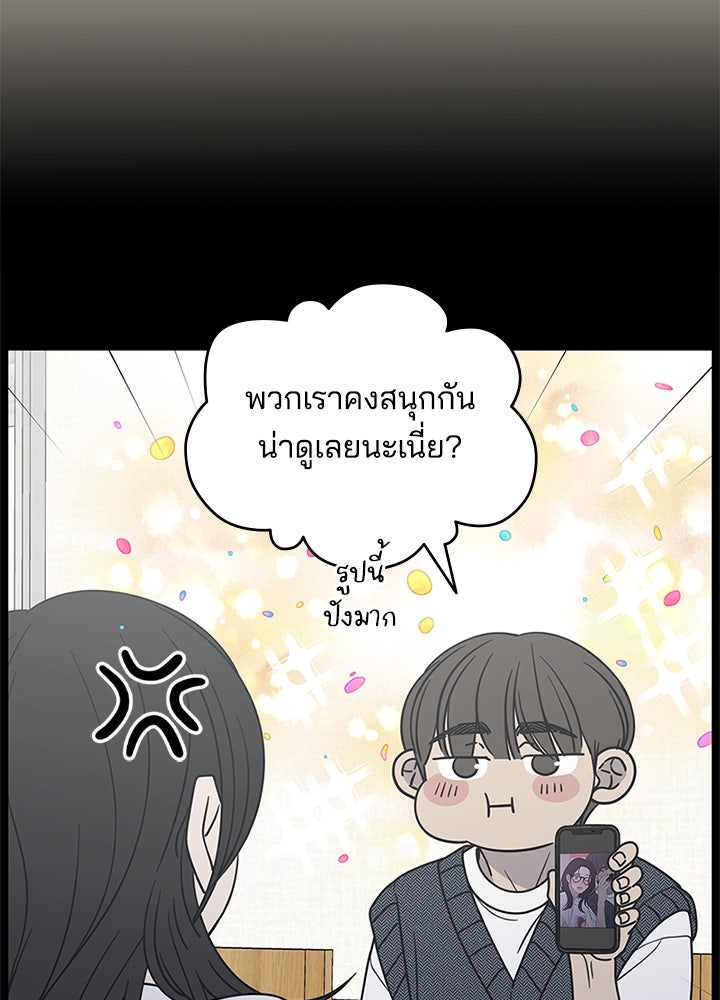 ออฟฟิศนี้ห้ามมีรัก! - หน้า 11