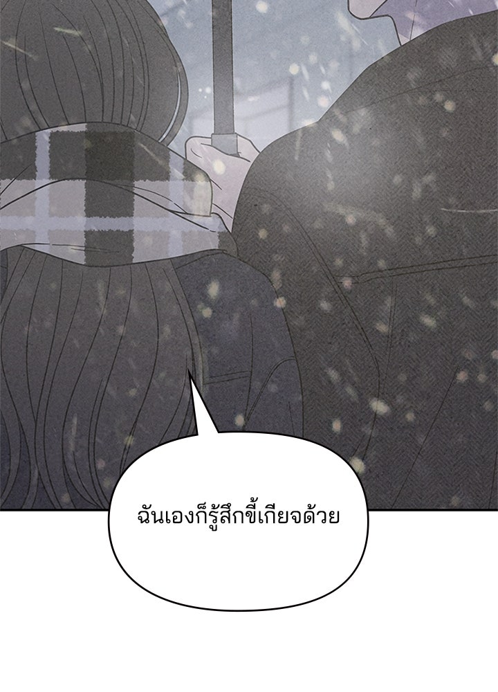 ออฟฟิศนี้ห้ามมีรัก! - หน้า 113