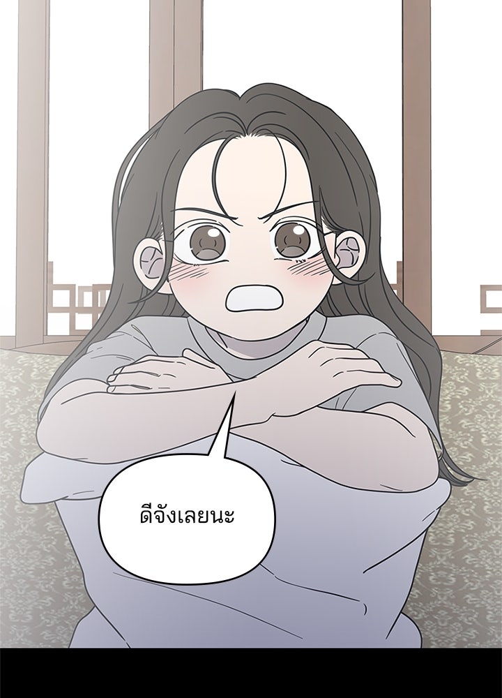 ออฟฟิศนี้ห้ามมีรัก! - หน้า 116