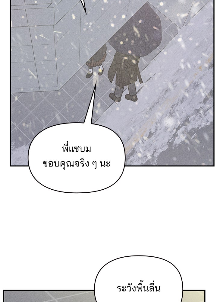 ออฟฟิศนี้ห้ามมีรัก! - หน้า 128