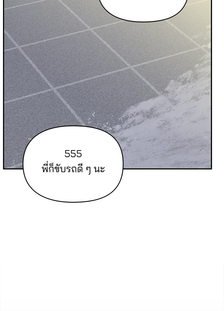 ออฟฟิศนี้ห้ามมีรัก! - หน้า 129