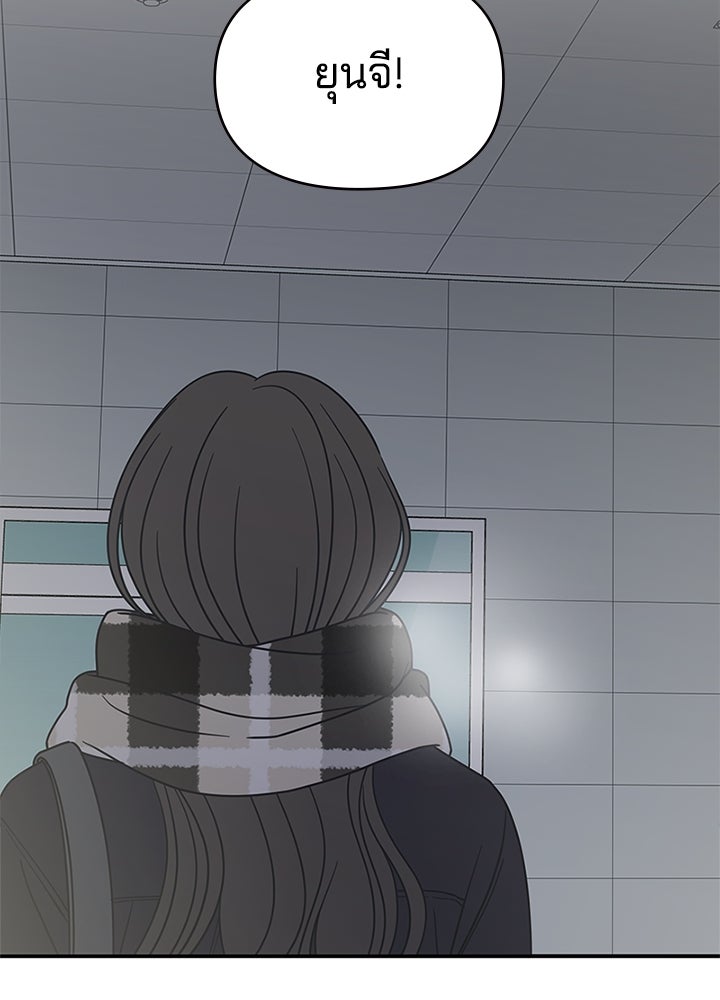 ออฟฟิศนี้ห้ามมีรัก! - หน้า 133