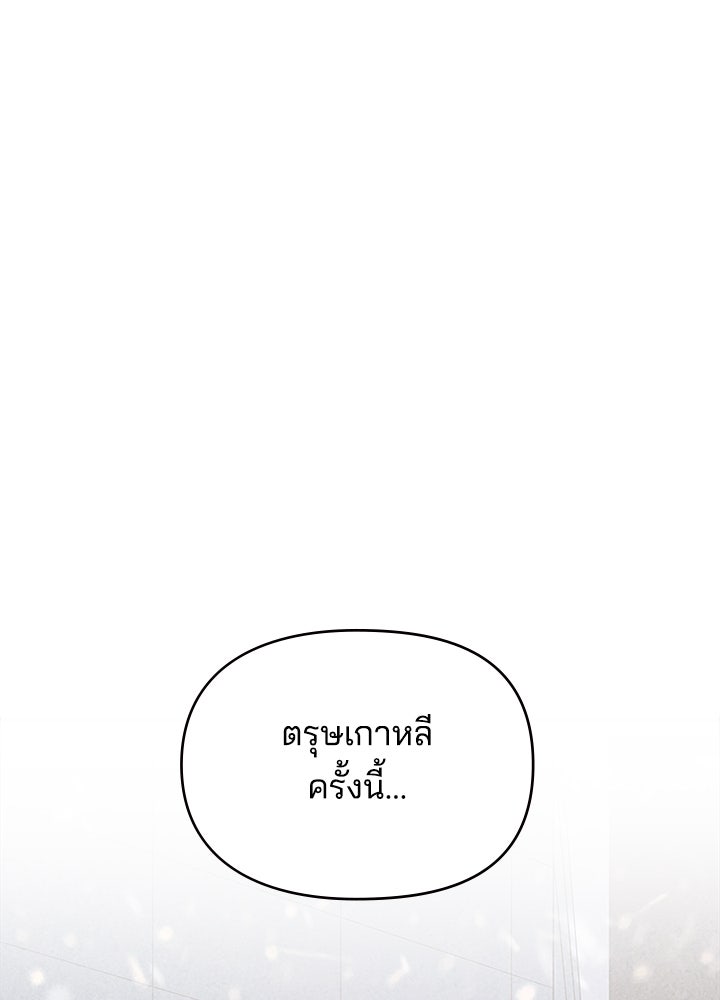 ออฟฟิศนี้ห้ามมีรัก! - หน้า 134