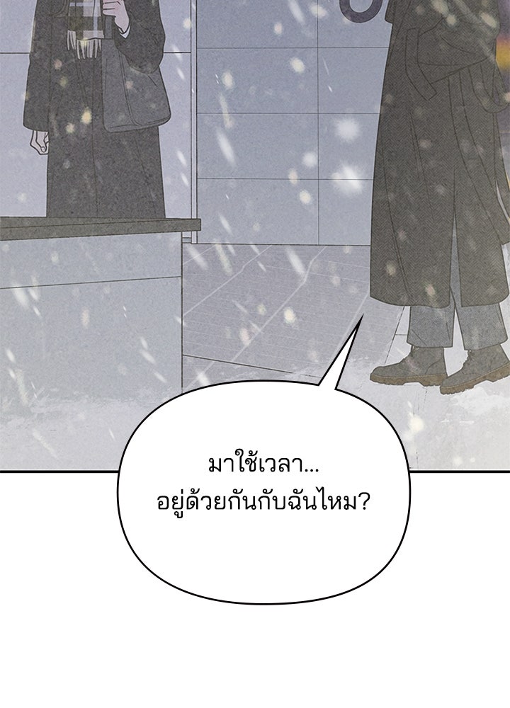 ออฟฟิศนี้ห้ามมีรัก! - หน้า 136