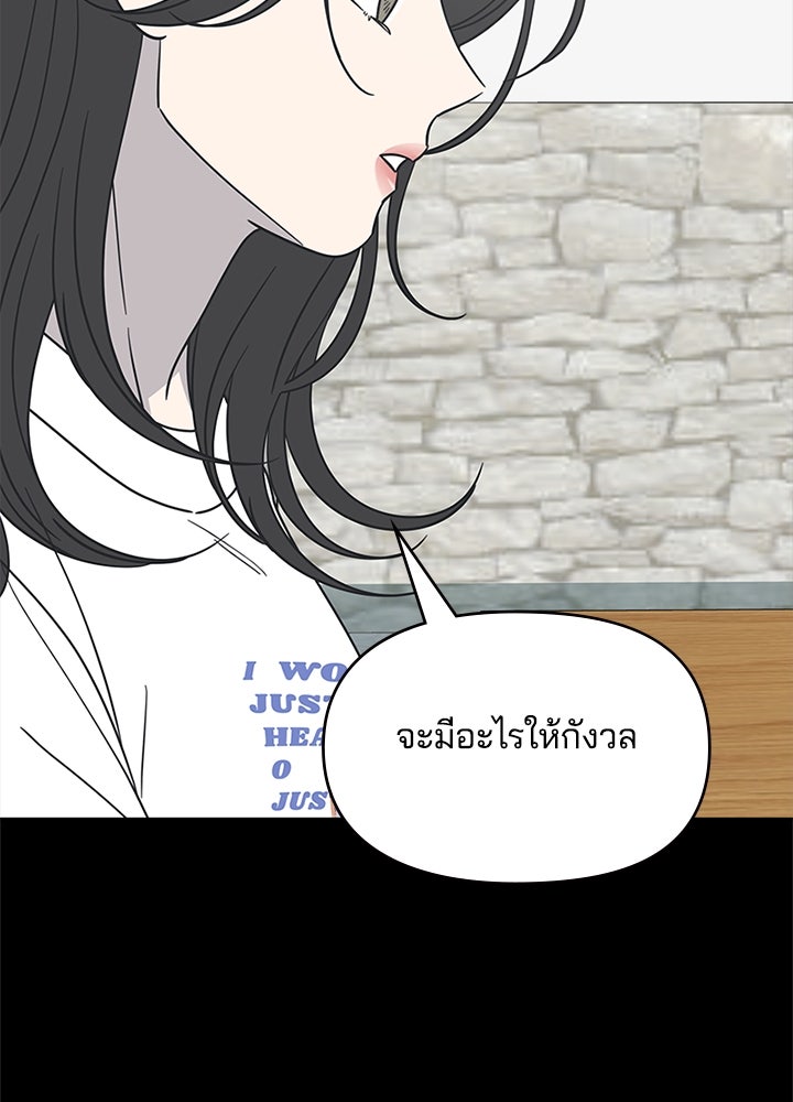 ออฟฟิศนี้ห้ามมีรัก! - หน้า 16
