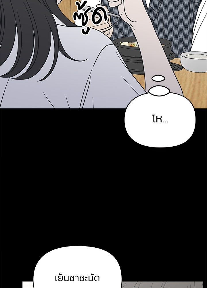 ออฟฟิศนี้ห้ามมีรัก! - หน้า 18