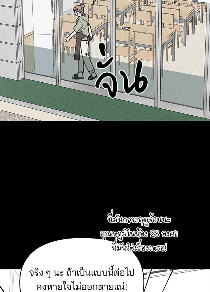 ออฟฟิศนี้ห้ามมีรัก! - หน้า 2