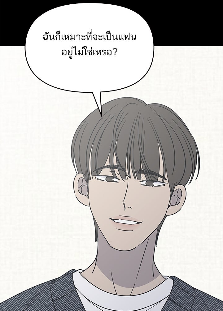 ออฟฟิศนี้ห้ามมีรัก! - หน้า 22