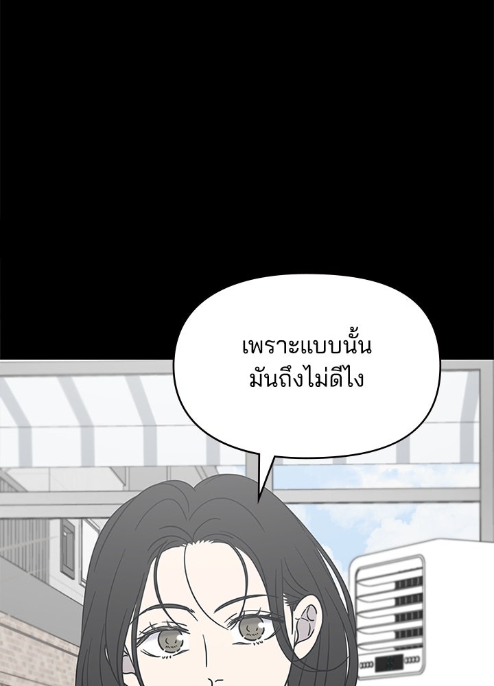 ออฟฟิศนี้ห้ามมีรัก! - หน้า 24