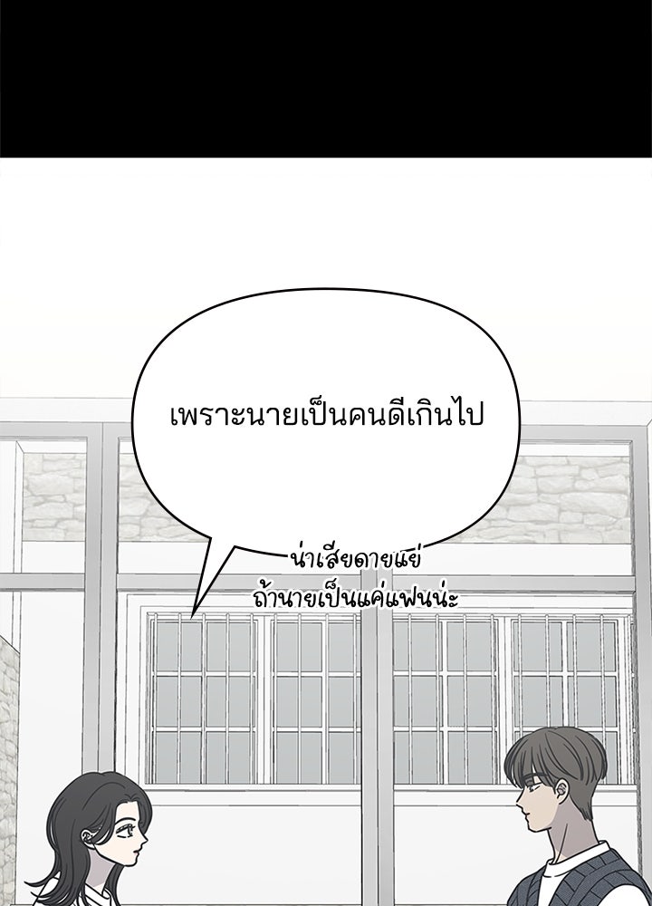 ออฟฟิศนี้ห้ามมีรัก! - หน้า 26